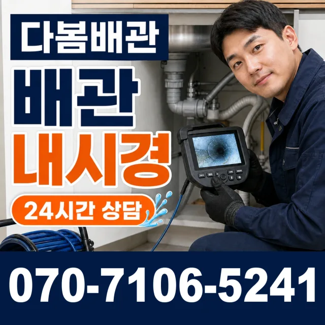 충북 단양군 대강면 광덕사길 싱크대수전교체 상담 이미지 3