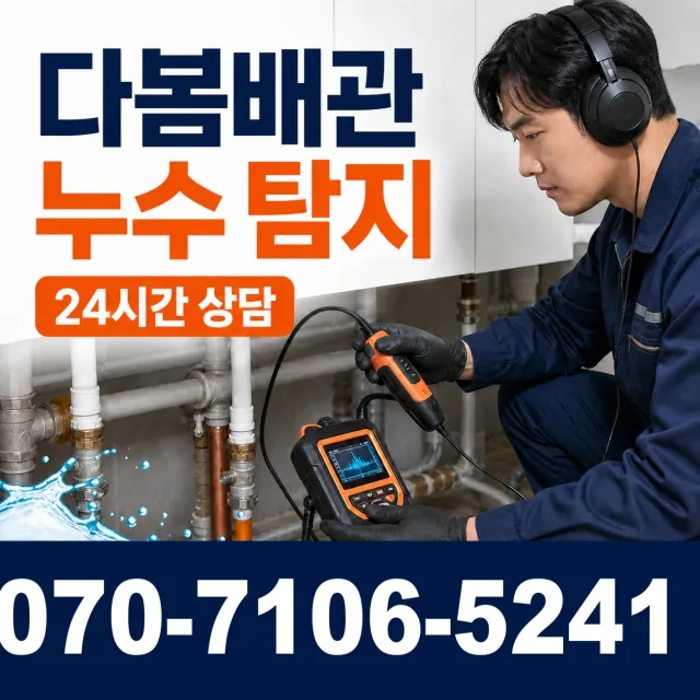 충북 단양군 대강면 광덕사길 싱크대수전교체 상담 이미지 5